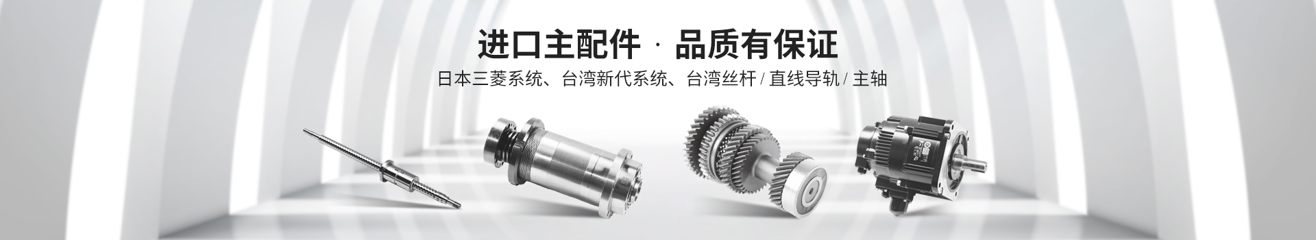 盛億數控-進口主配件，品質有保證
